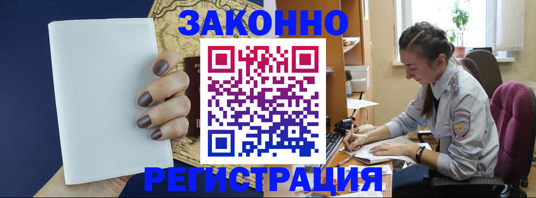 прописка в Торжоке