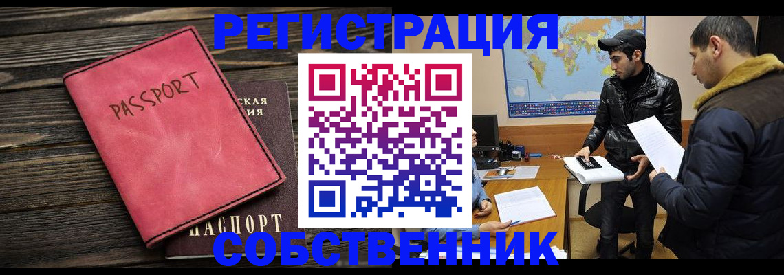 прописка иностранных граждан в Торжоке